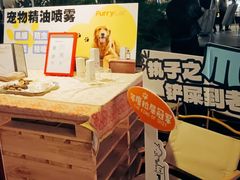 -OCT PARK欢乐时光