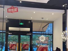 -豪客来牛排(海沧阿罗海店)