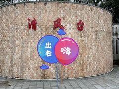 -大屏嶂森林公园
