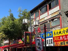 -滦州古城