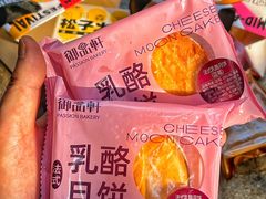 -御品轩(汉神购物广场店)