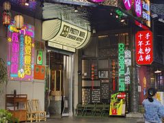 -俏媳妇火锅(宽窄巷子店)