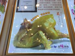 -清心鸡沙田乳鸽店·非遗传承(粤垦路店)