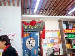 -食鸡公社辣子鸡·潍坊菜·烧烤