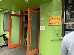 -来相会饺子·新辽菜(甘家口店)