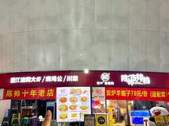 -陈帅夜排档·龙虾·炒菜·烤串(世茂店)