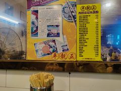 -富记鱼蛋粉(西村店)