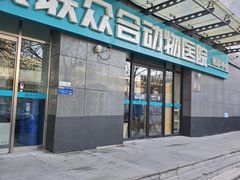 -美联众合动物医院·24h转诊中心