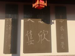 -李叔同故居纪念馆