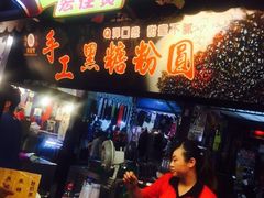 -六合夜市