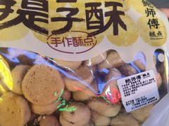 -鲍师傅糕点(五角场店)