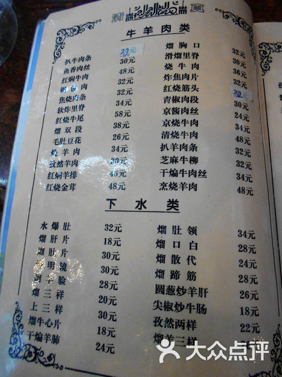 菜单
