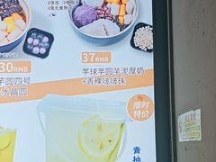 -鲜芋仙(南开大悦城店)