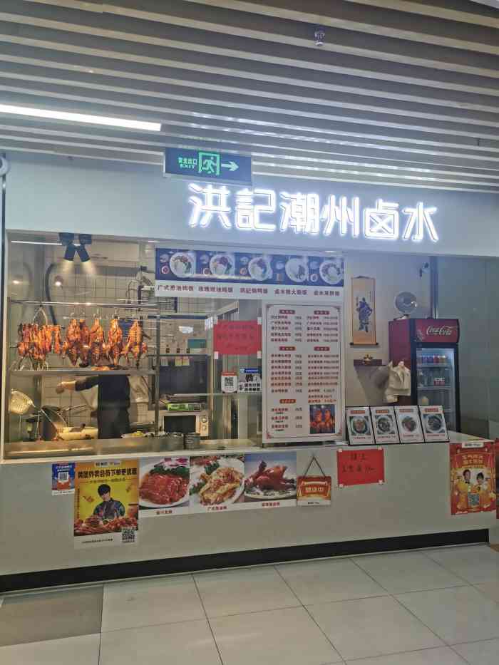 洪记潮州卤水(飞航广场店)-"想吃烧鸭了 奈何松江做这东西的不多 搜.
