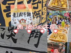 -老day牛杂(官也街总店)