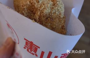 Huishan Crispy Dumpling with Red Date Flavor