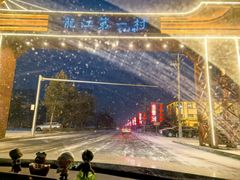 -胖姐渔村(中源大道店)