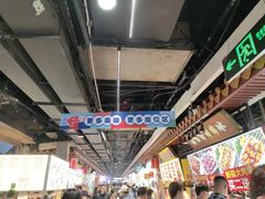-东门町美食街