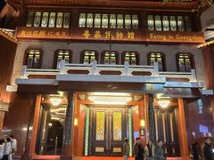 -广州酒家(文昌总店)