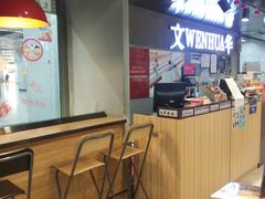 -文华书店(王家湾店)