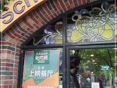 门面-申德勒加油站西餐厅(日坛路总店)