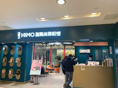 -海马体照相馆(北京apm店)