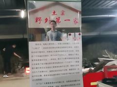 -临高吉海土窑海鲜(琼山店)
