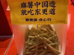 -東更道点心行(大悦城店)