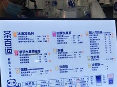 -茶百道(花城汇中区店)