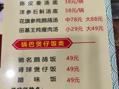 -信天游餐馆(肇庆店)