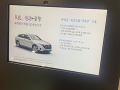 -杭州中升之星奔驰4S店(滨江店)