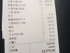 账单-協成海鮮火鍋(老店)