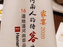 -阿庄新豫菜(通泰路店)