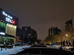-纽斯桑拿会所(东绣路店)