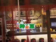 -南京大牌档(崇文门国瑞店)