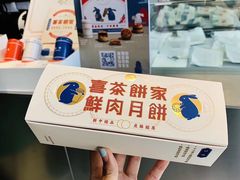 -喜茶(深圳福田星河COCO Park店)