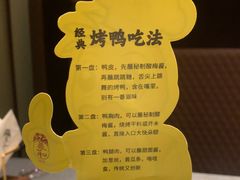 -羲和雅苑•北京烤鸭(平安国际金融中心店)