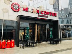 -漫咖啡(中纺国际店)