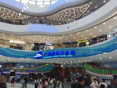 -广州融创文旅城