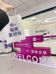 -医方嘉明医疗美容