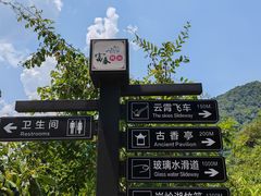 -富春桃源风景区