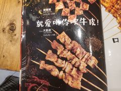 -聚点串吧·北京烧烤(赵登禹路店)
