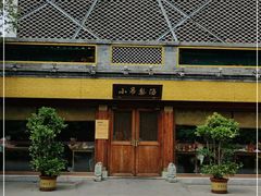 -小吊梨汤·北京菜·烤鸭(鸟巢店)