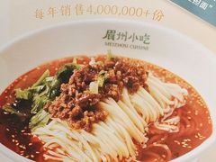 -眉州小吃(石景山店)