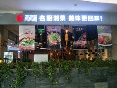 -新荟城(望京店)
