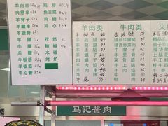 -景泰马记电烤串