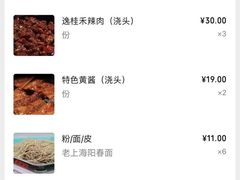 -逸桂禾面馆