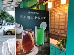 -邓老凉茶(保利店)