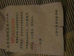 -兴旺欧韩城(上海兴旺国际服饰城店)