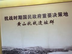 -重庆抗战遗址博物馆